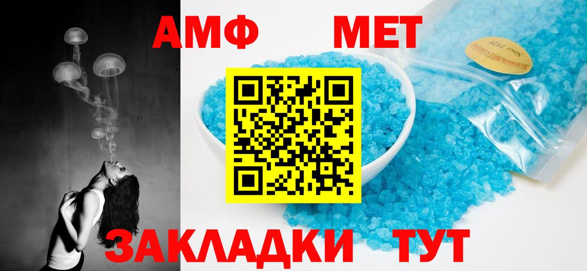 Амфетамин VHQ  Амфетамин  Соликамск  Вход с VPN  АМФЕТАМИН 