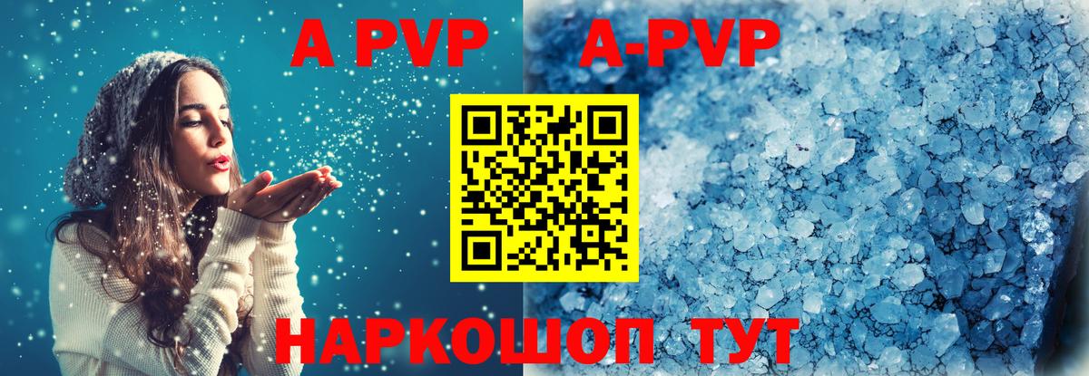 Alpha-PVP мука  APVP  А ПВП СК  Вход с VPN  Соликамск  APVP СК 