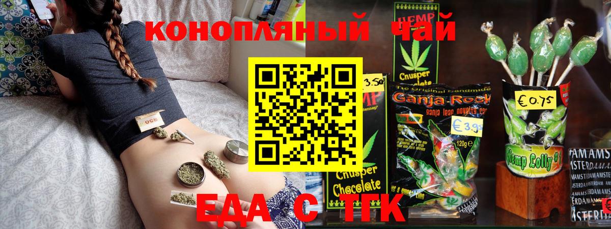 Соликамск  Cannafood конопля  Вход с VPN 