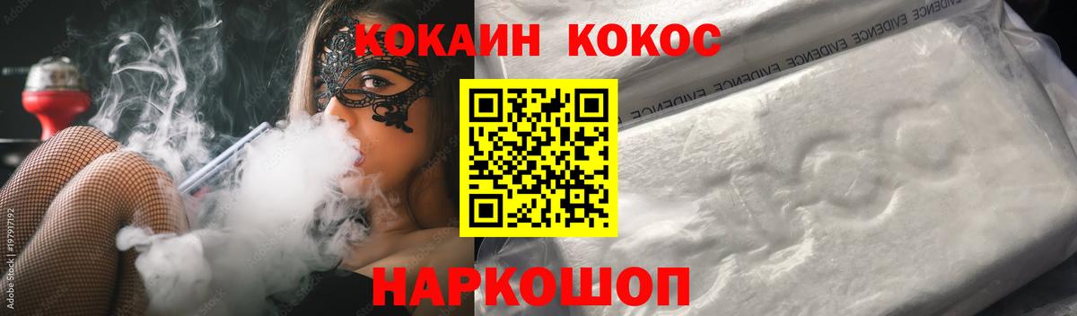 Cocaine 99%  Вход с VPN  Кокаин  Соликамск 