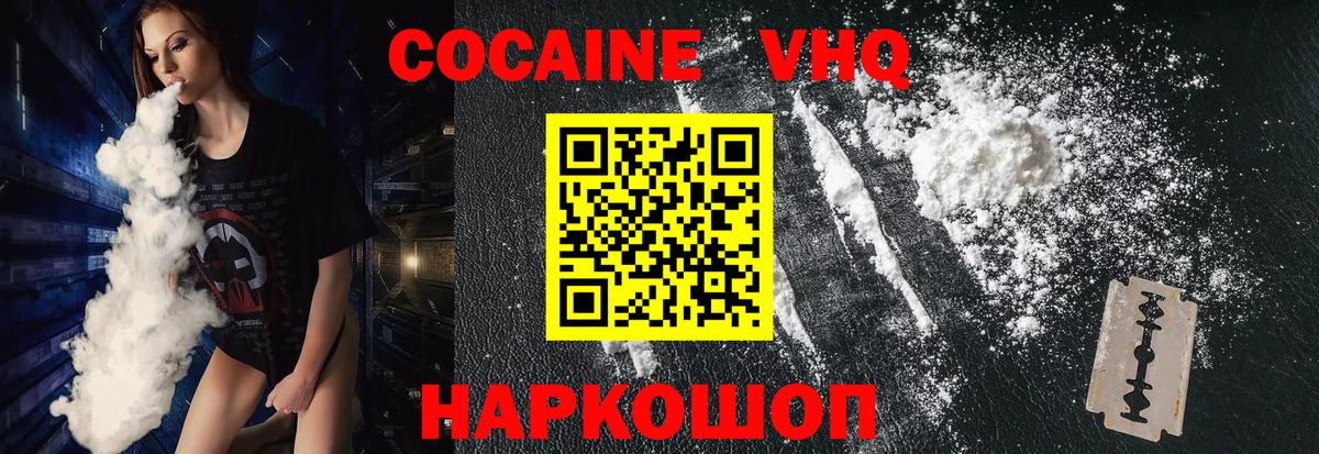 КОКАИН FishScale Соликамск