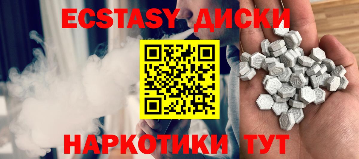 Ecstasy Philipp Plein  ЭКСТАЗИ 280мг  Экстази  Вход с VPN  Соликамск 