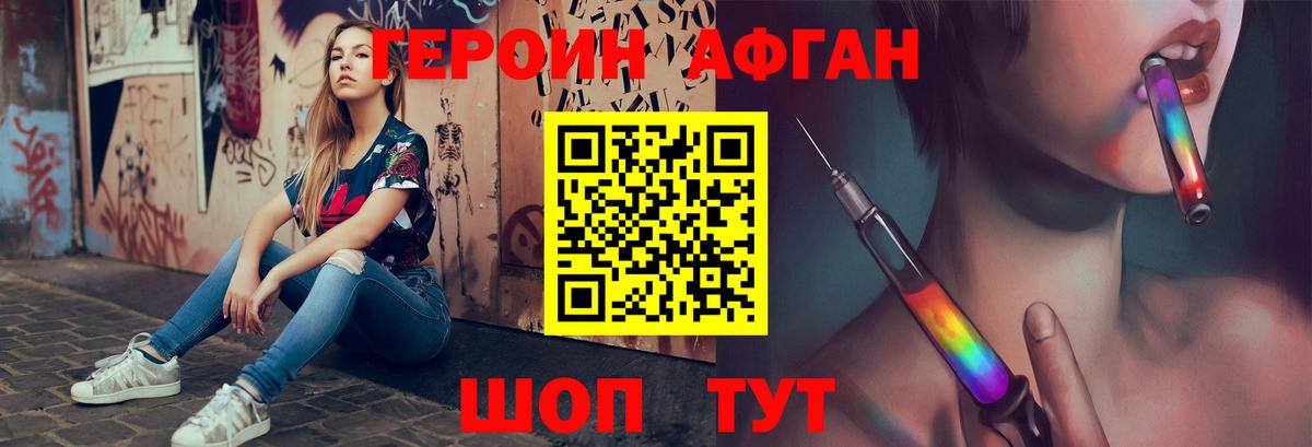Соликамск  ГЕРОИН Heroin  Вход с VPN 
