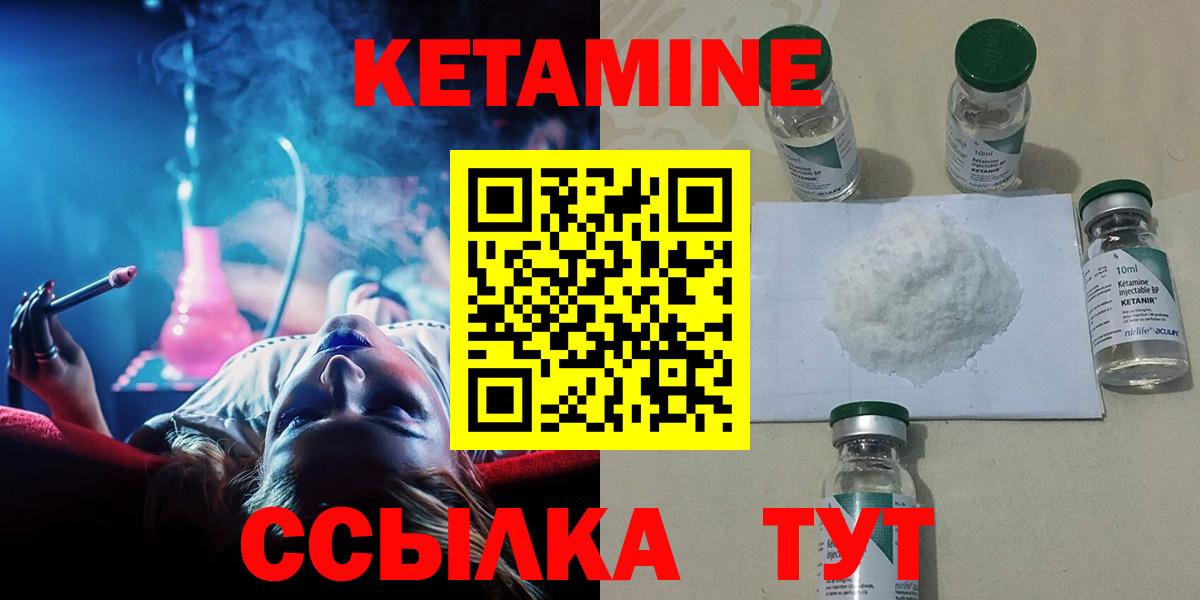 Кетамин VHQ Соликамск