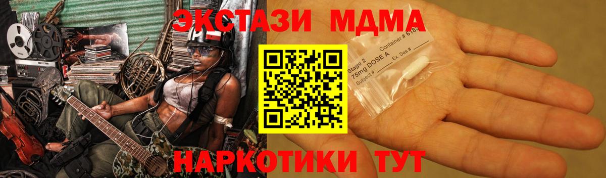 МДМА Molly  Вход с VPN  МДМА  МДМА Molly  Соликамск 