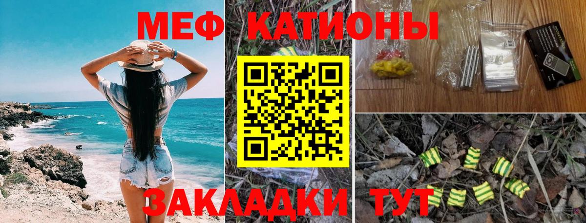 Мефедрон мука Соликамск