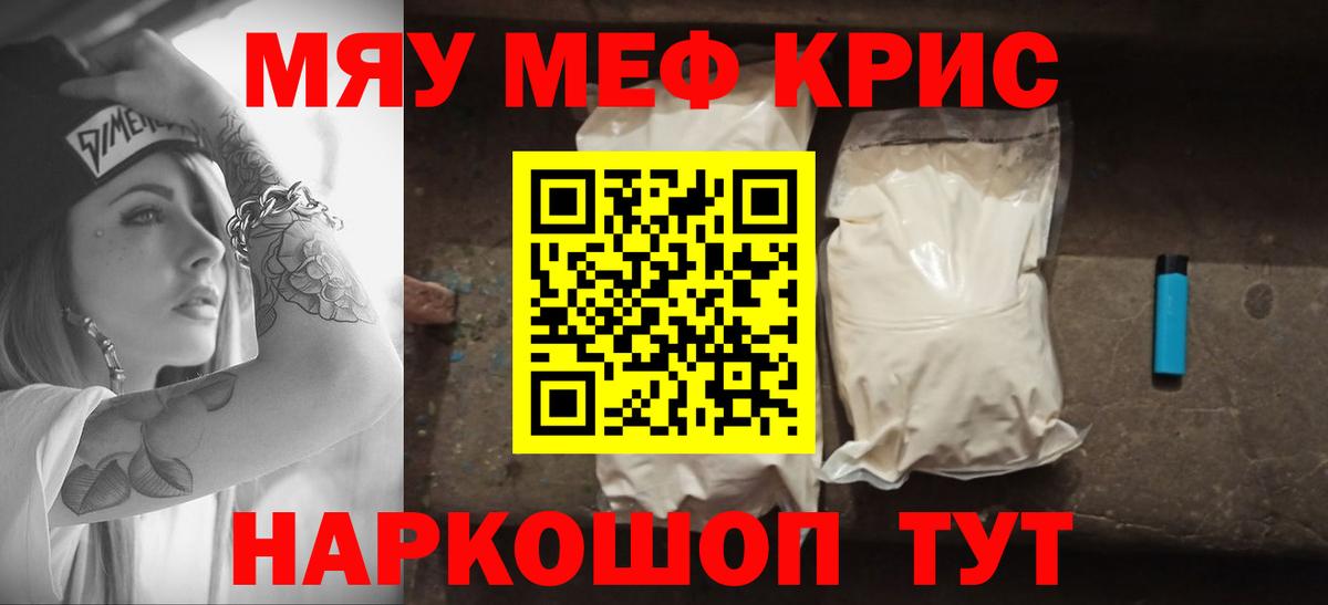Мефедрон  Мефедрон mephedrone  Соликамск  Вход с VPN  МЕФ VHQ 
