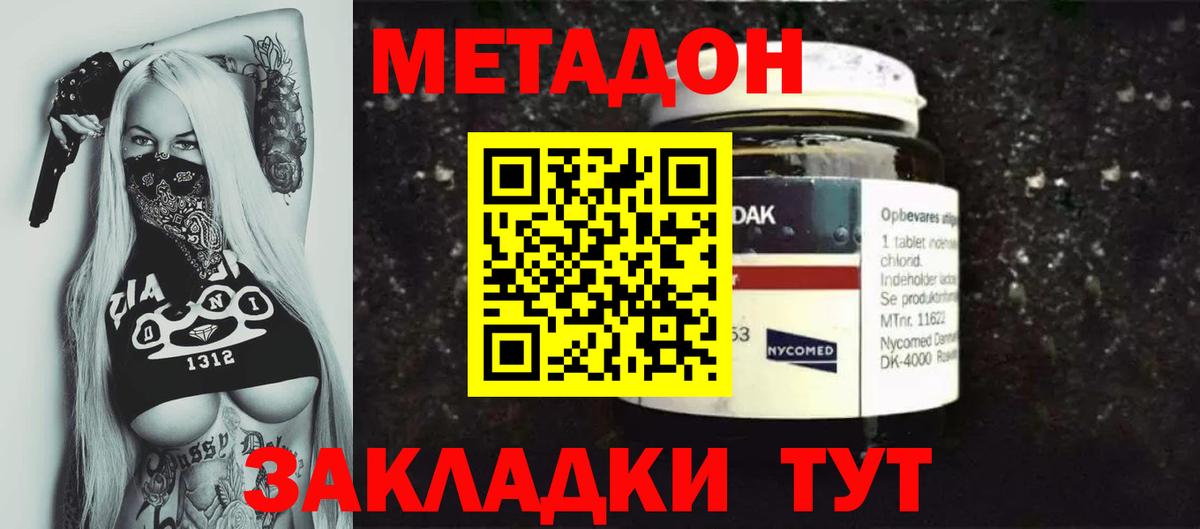 Метадон мёд Соликамск