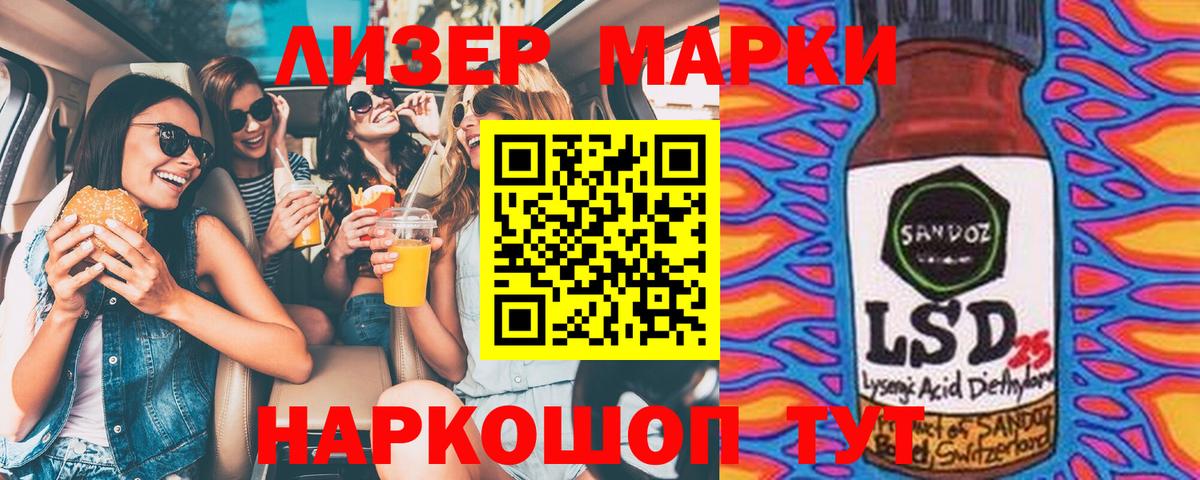 Соликамск  Марки NBOMe 1500мкг  Марки 25I-NBOMe  Вход с VPN 