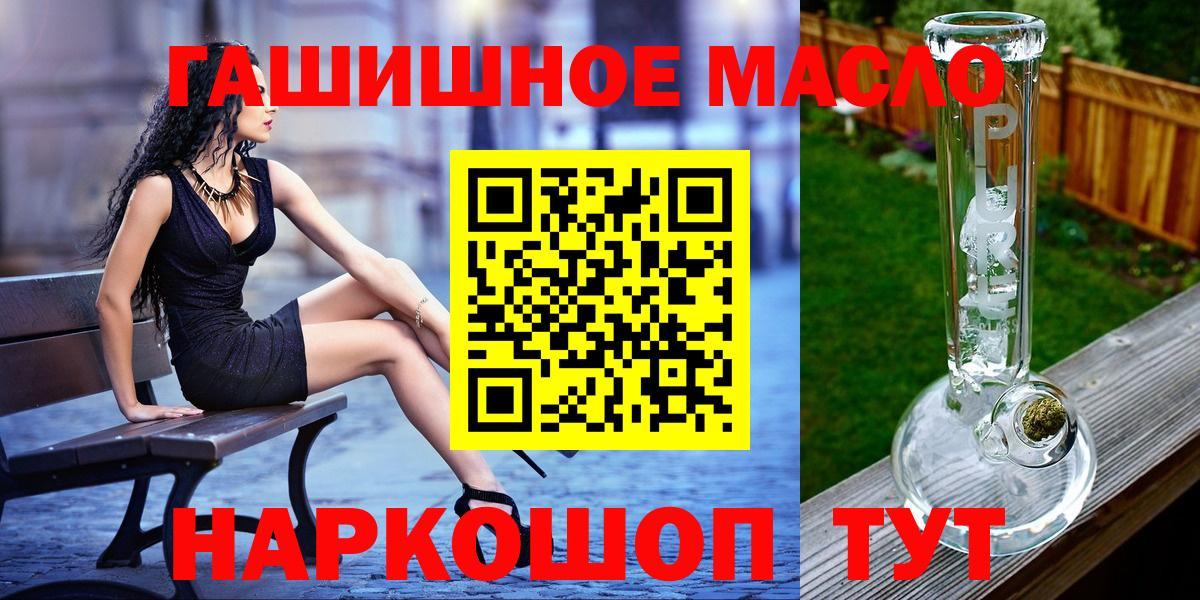 ТГК гашишное масло Соликамск