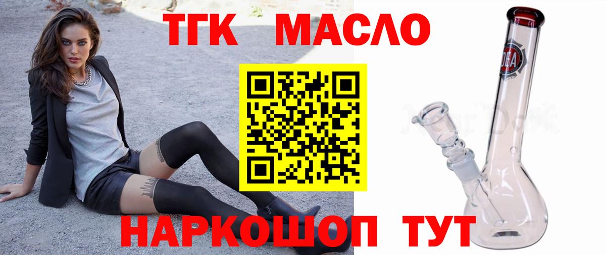 Дистиллят ТГК вейп  ТГК жижа  Вход с VPN  Соликамск 