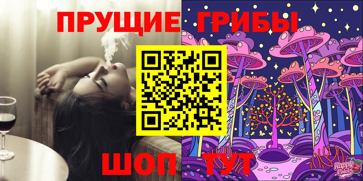 Галлюциногенные грибы прущие грибы  цена наркотик  Соликамск  Вход с VPN 
